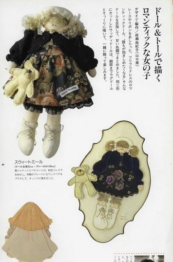 Текстильные куклы. Куклы в стиле "бохо" 05