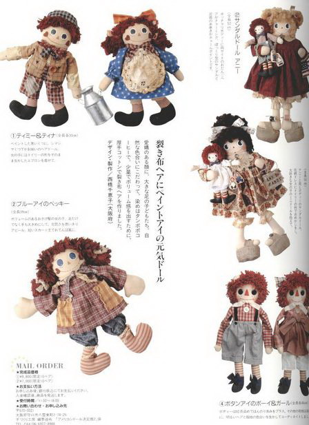 Текстильная кукла в стиле "бохо"