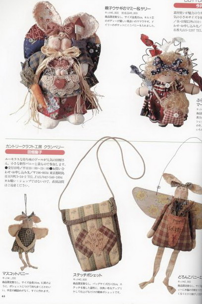 Текстильная кукла в стиле "бохо"Текстильная кукла в стиле "бохо" 67